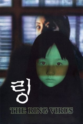 링 바이러스