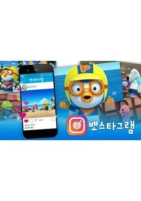 뽀스타그램 시즌 1