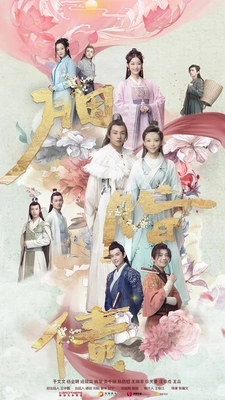 연지채