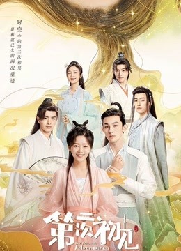 제2차초견