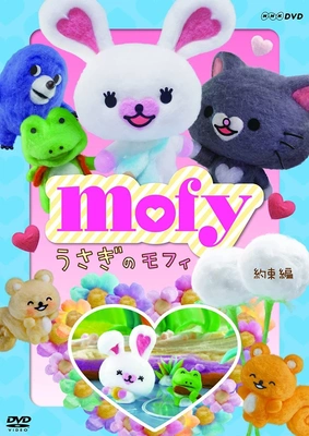 모피와 친구들 시즌 2