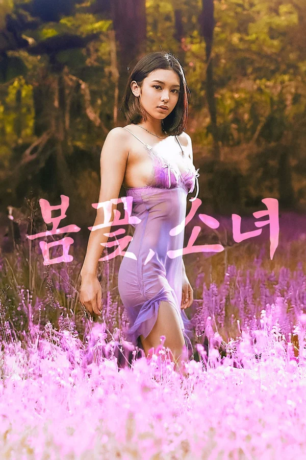 봄꽃, 소녀