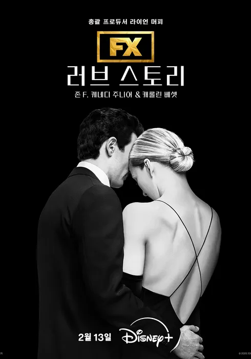 러브 스토리 존 F. 케네디 주니어 & 캐롤린 베셋