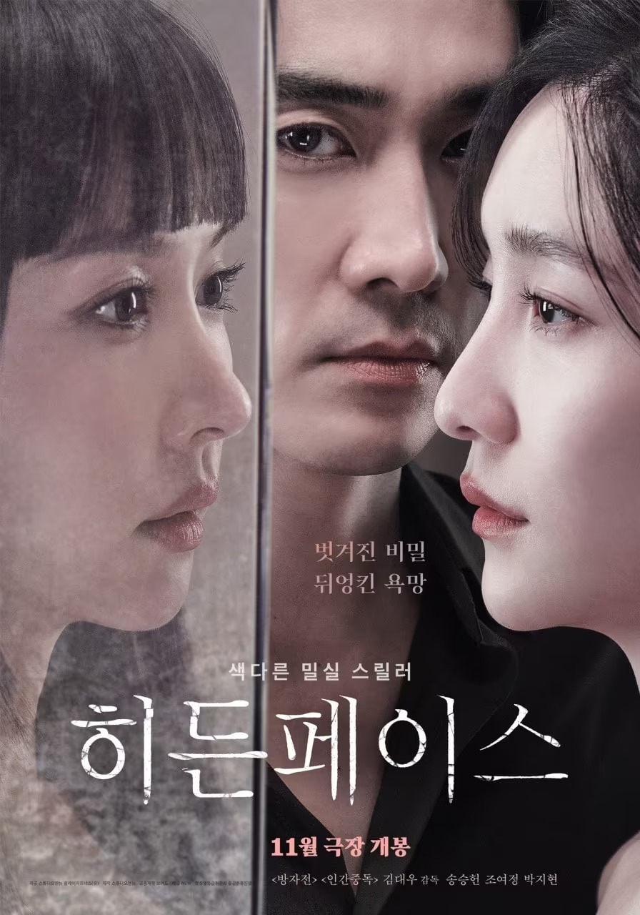 히든페이스 - 박지현 엑기스 (노출 장면 캠버전 편집본)