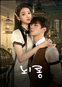 뇌롱