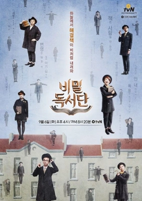 비밀독서단
