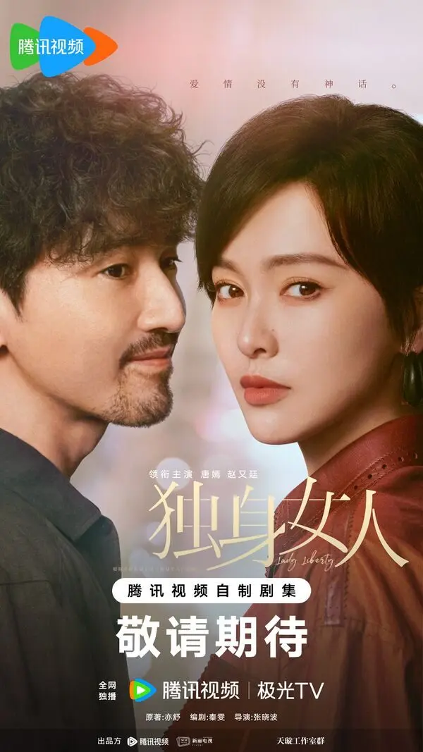 레이디 리버티