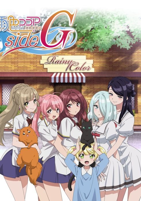 비색 코코아 side G