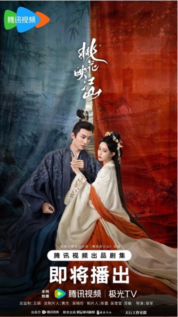 도화영강산