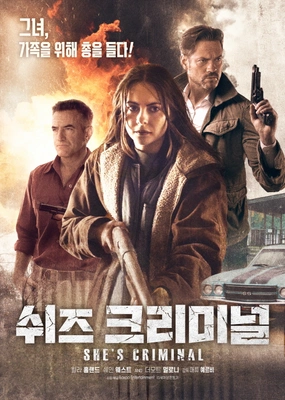 쉬즈 크리미널