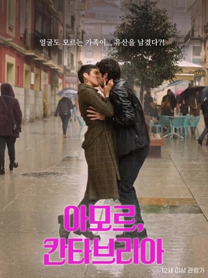 아모르, 칸타브리아