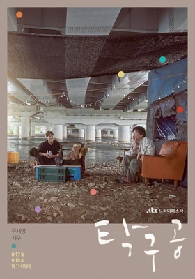 탁구공