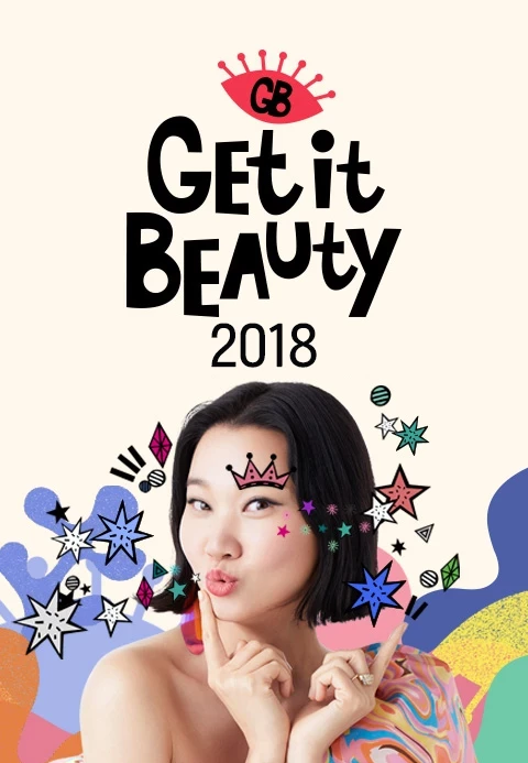 겟잇뷰티 2018