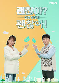 건강 동창회 괜찮아? 괜찮아!