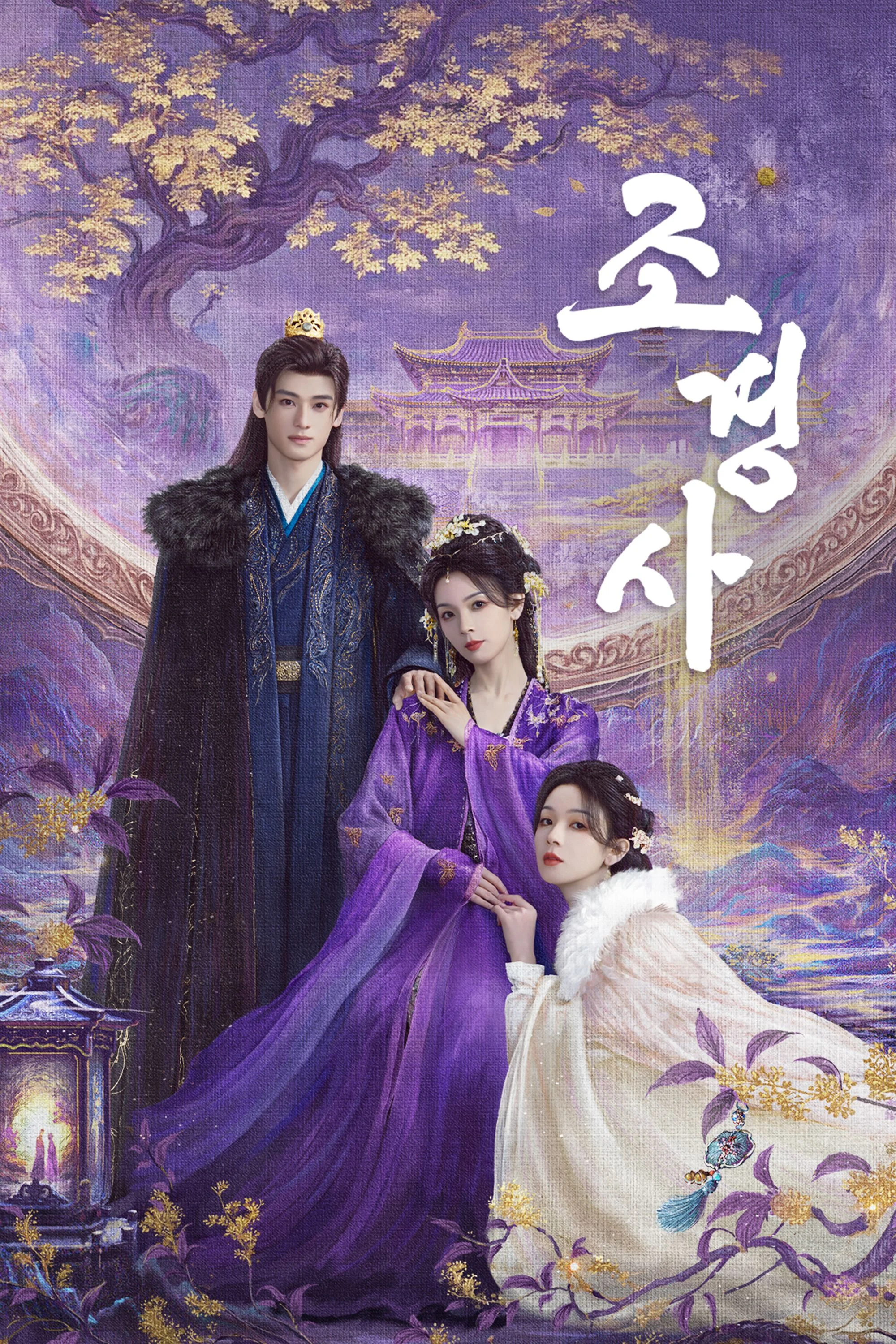 조경사