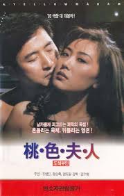 도색부인