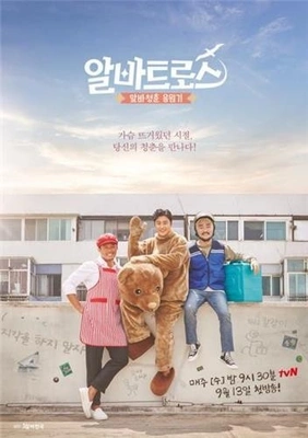 알바트로스