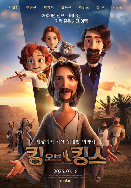 킹 오브 킹스 자막