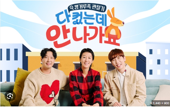 다 컸는데 안 나가요
