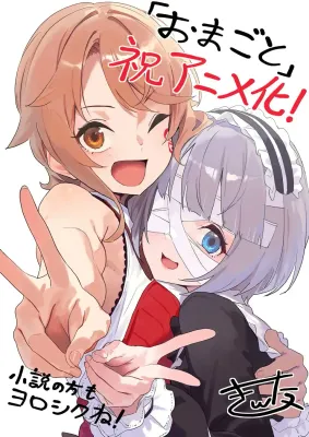 너 따위가 마왕을 이길 수 있다고 생각하지 마