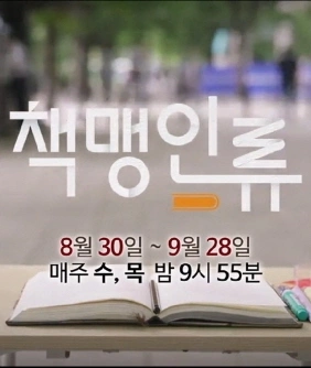 다큐멘터리K - 책맹인류