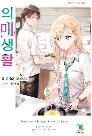 의매생활