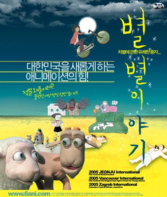 별별 이야기