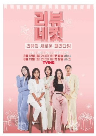 리뷰네컷