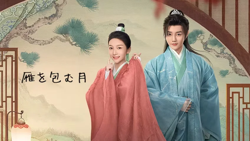 변장한 사랑