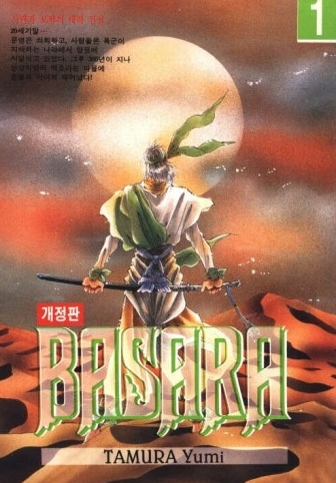 바라사