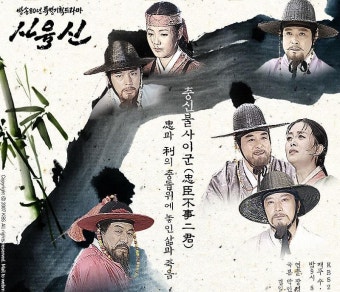 사육신