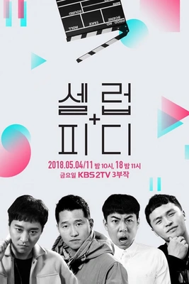 셀럽피디