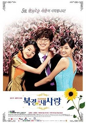 북경 내 사랑