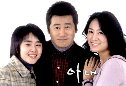 아내