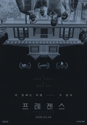 프레젠스