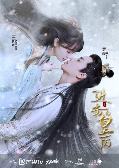진격적황후 시즌 2