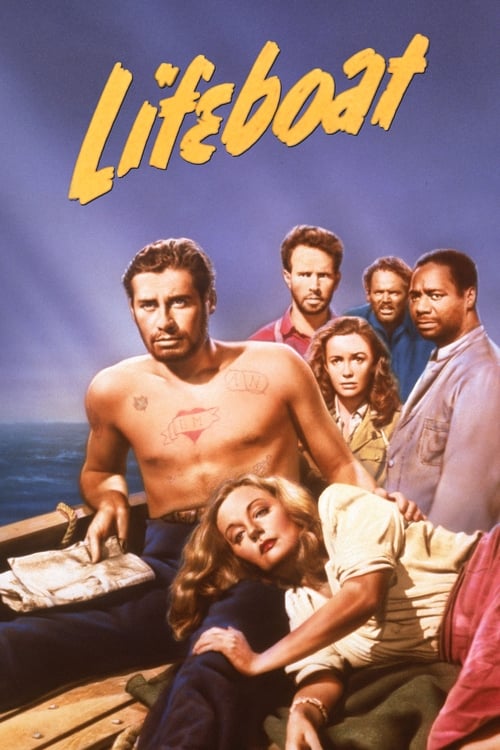 구명 보트