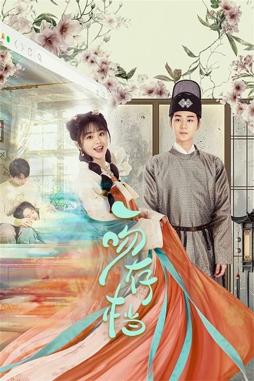 키스하고 살려 줘