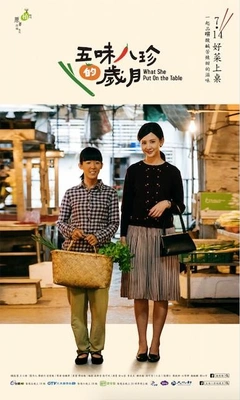 그녀의 식탁