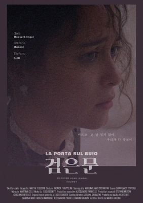검은 문