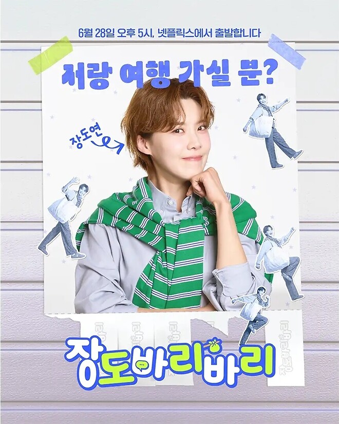 장도바리바리