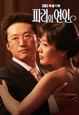 파리의 연인 (4K)