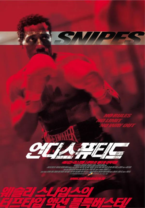 언디스퓨티드