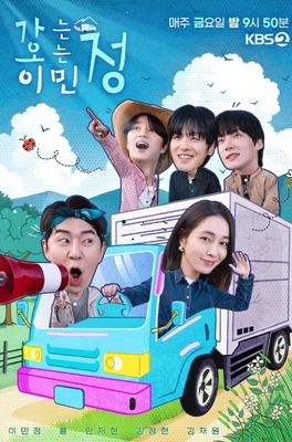 가는 정 오는 정 이민정