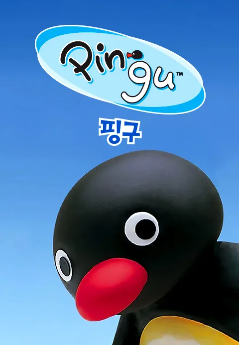 핑구(PUNGU)