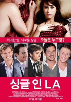 싱글 인 LA