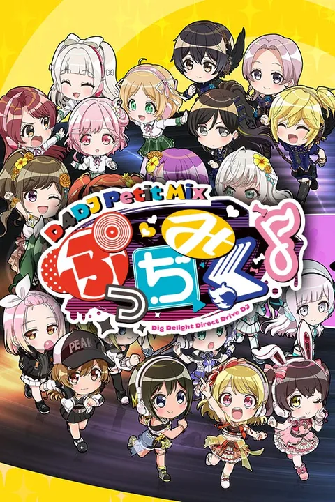 D4DJ Petit Mix