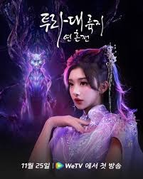 투라대륙지연혼전