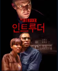 인트루더
