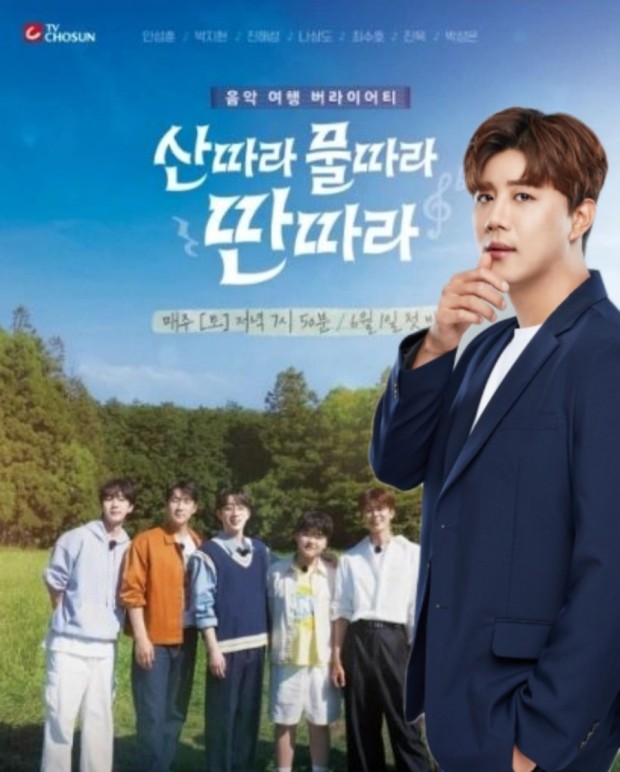 산따라 물따라 딴따라